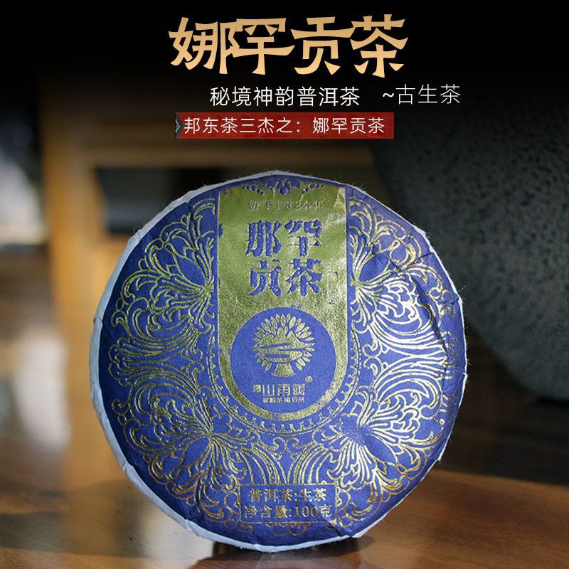 云南普洱茶熟茶茶叶那罕贡茶熟茶饼茶陈年老茶昔归普洱茶熟茶批发