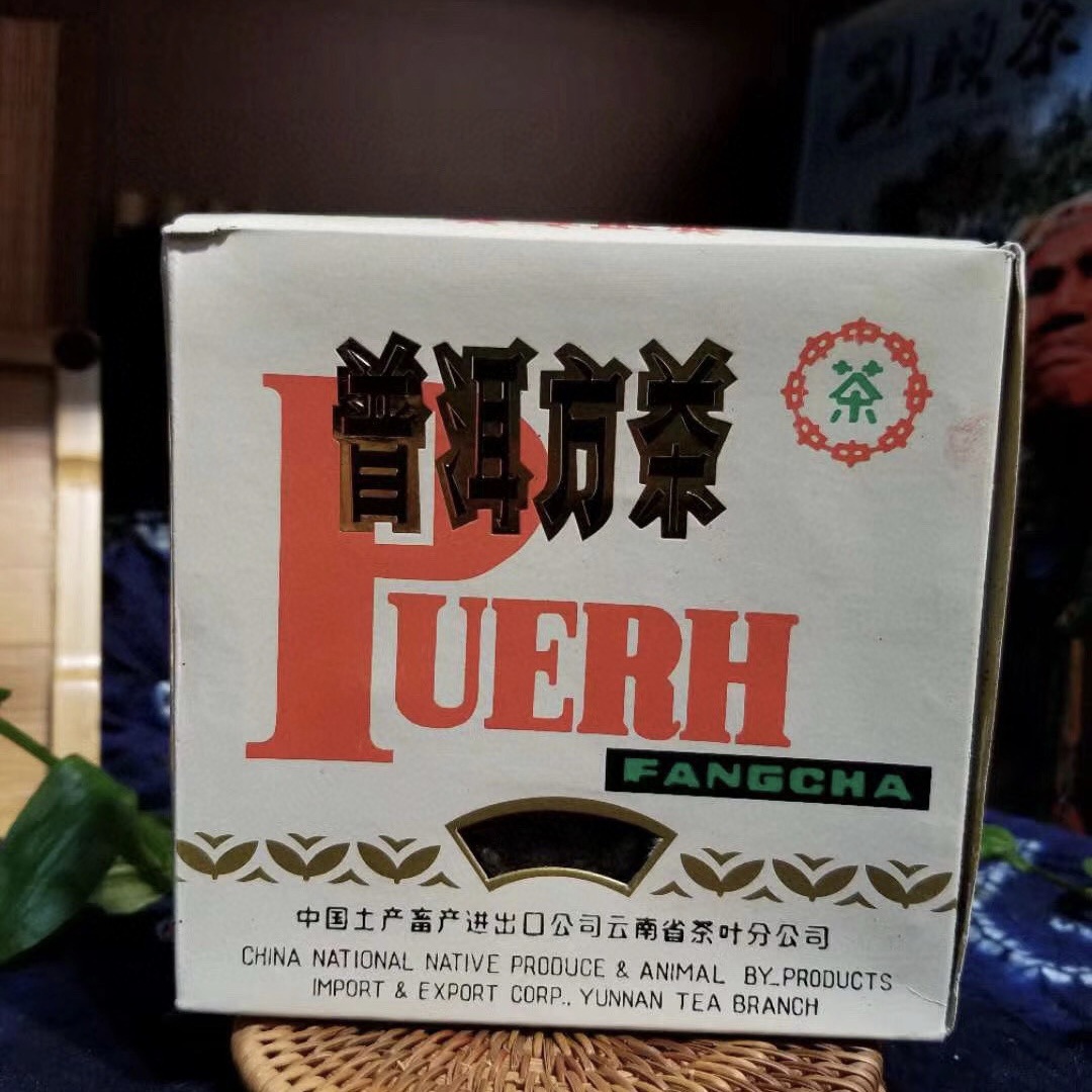 1994年方砖熟茶250克/片云南普洱茶熟茶汤汁浓厚陈香十足醇香