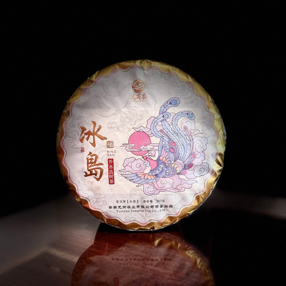 龙芮茶2021年冰岛古树纯料357g/饼普洱茶生茶云南七子饼果香冰糖