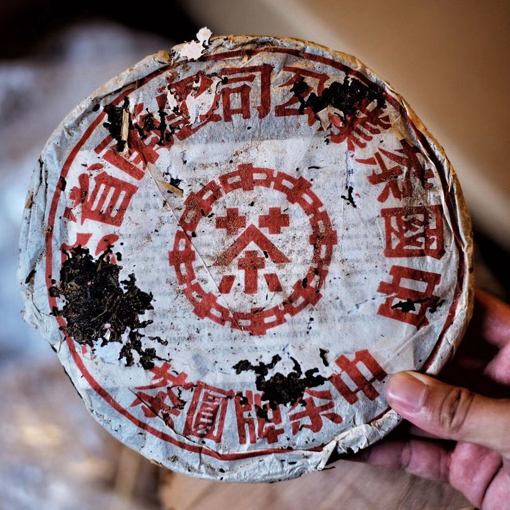 80年代朱砂红印铁饼400克普洱生茶显樟香出药香陈味十足老味浓郁