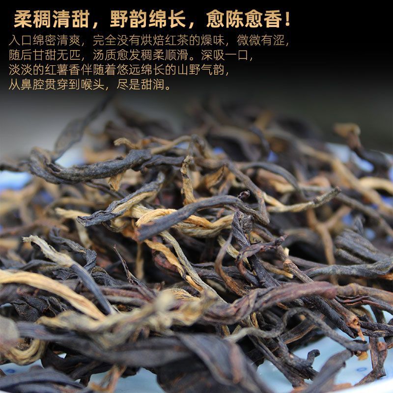红茶自家茶园大树晒红散茶厂家直批香甜好喝野放大树红茶厂家直销