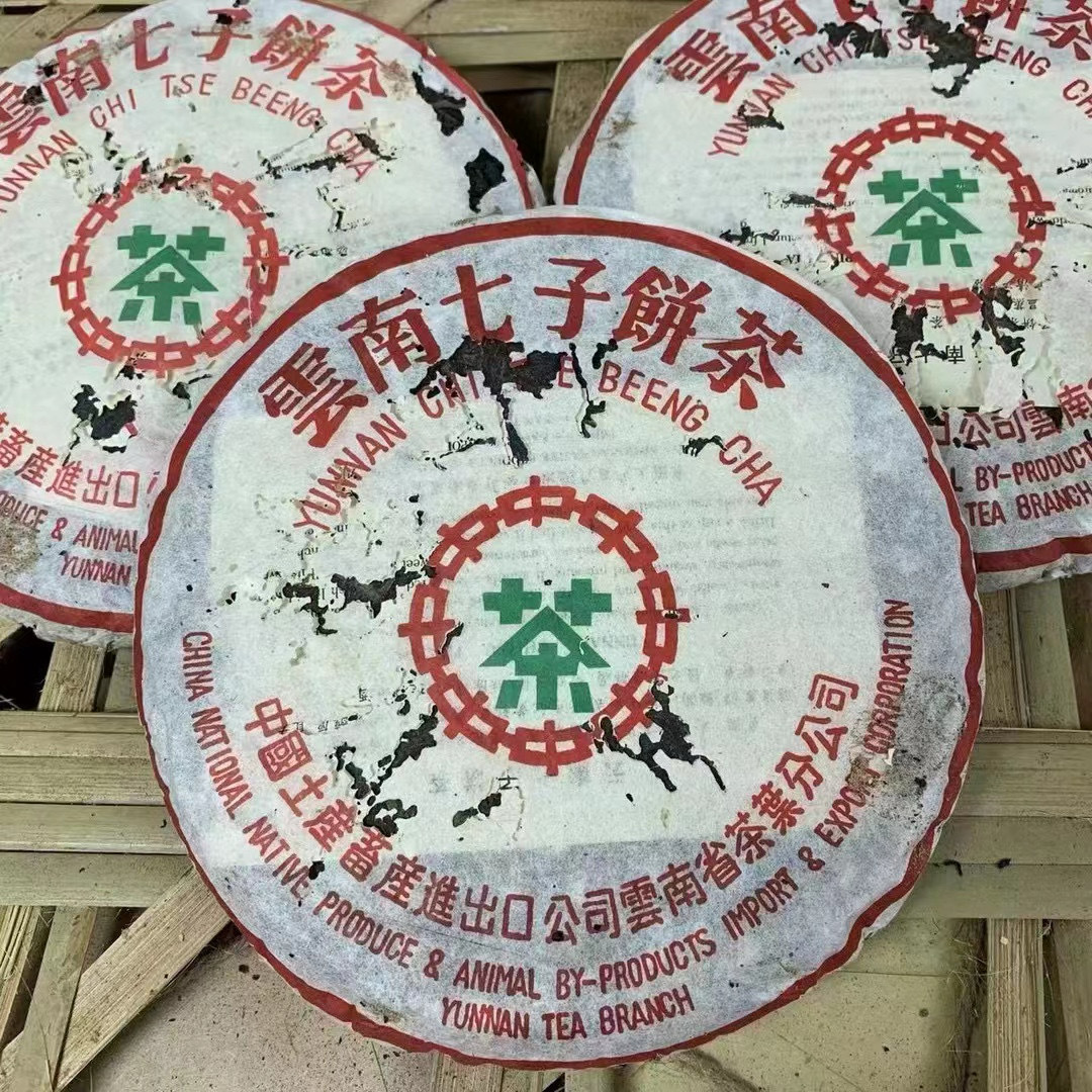 1992年班章青绿印357g/片普洱茶生茶云南七子饼陈香滋味醇厚古树