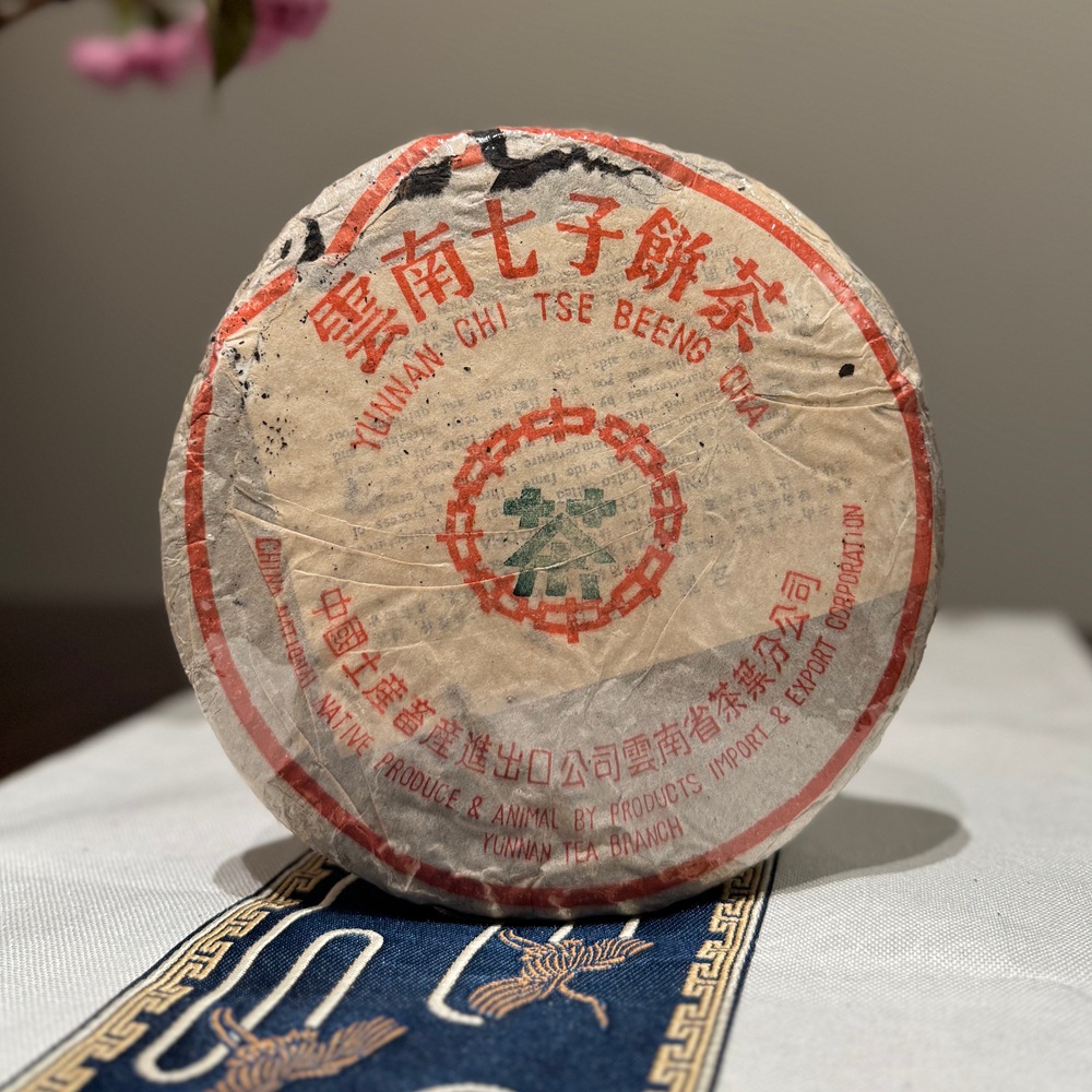 80年代7542青饼357g生茶普洱茶73青饼云南七子饼黑茶陈香老树