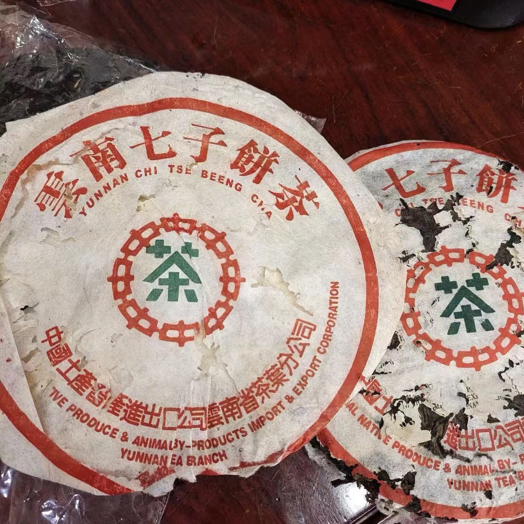 90年代中茶7542老绿印357g/片普洱茶生茶云南七子饼昆明纯干仓