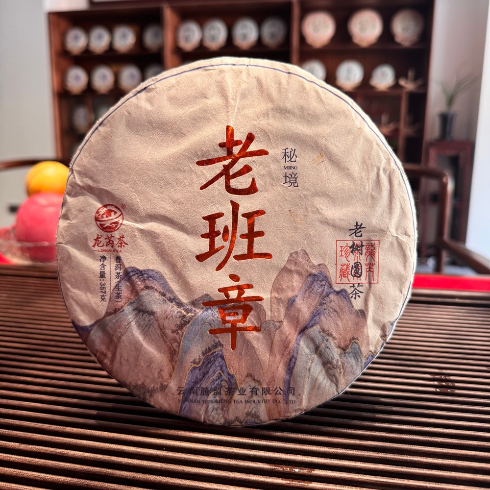 龙芮茶2020年秘境老班章老树茶357g普洱茶生茶七子饼勐海纯料